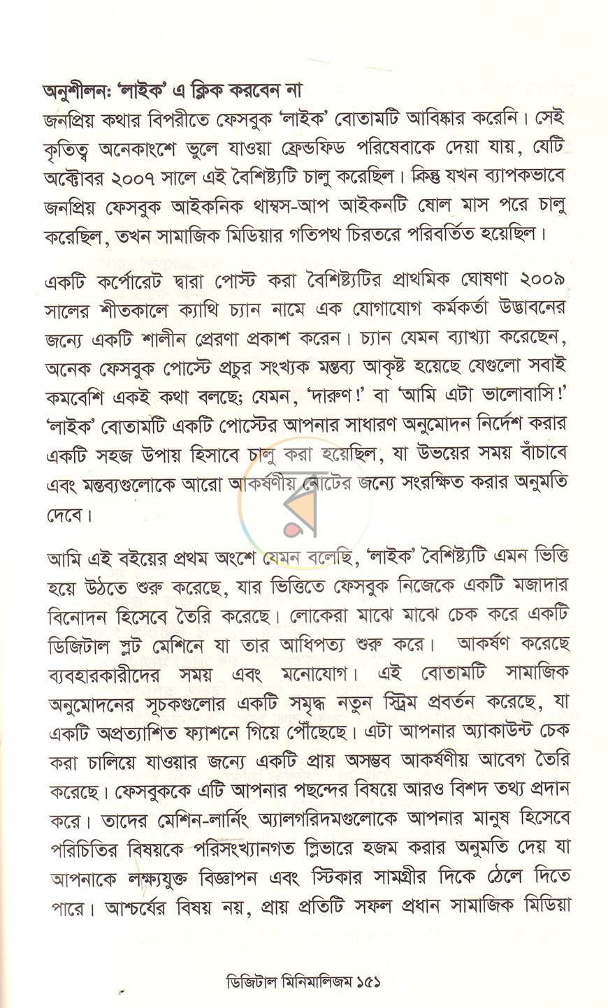 পাতা 13