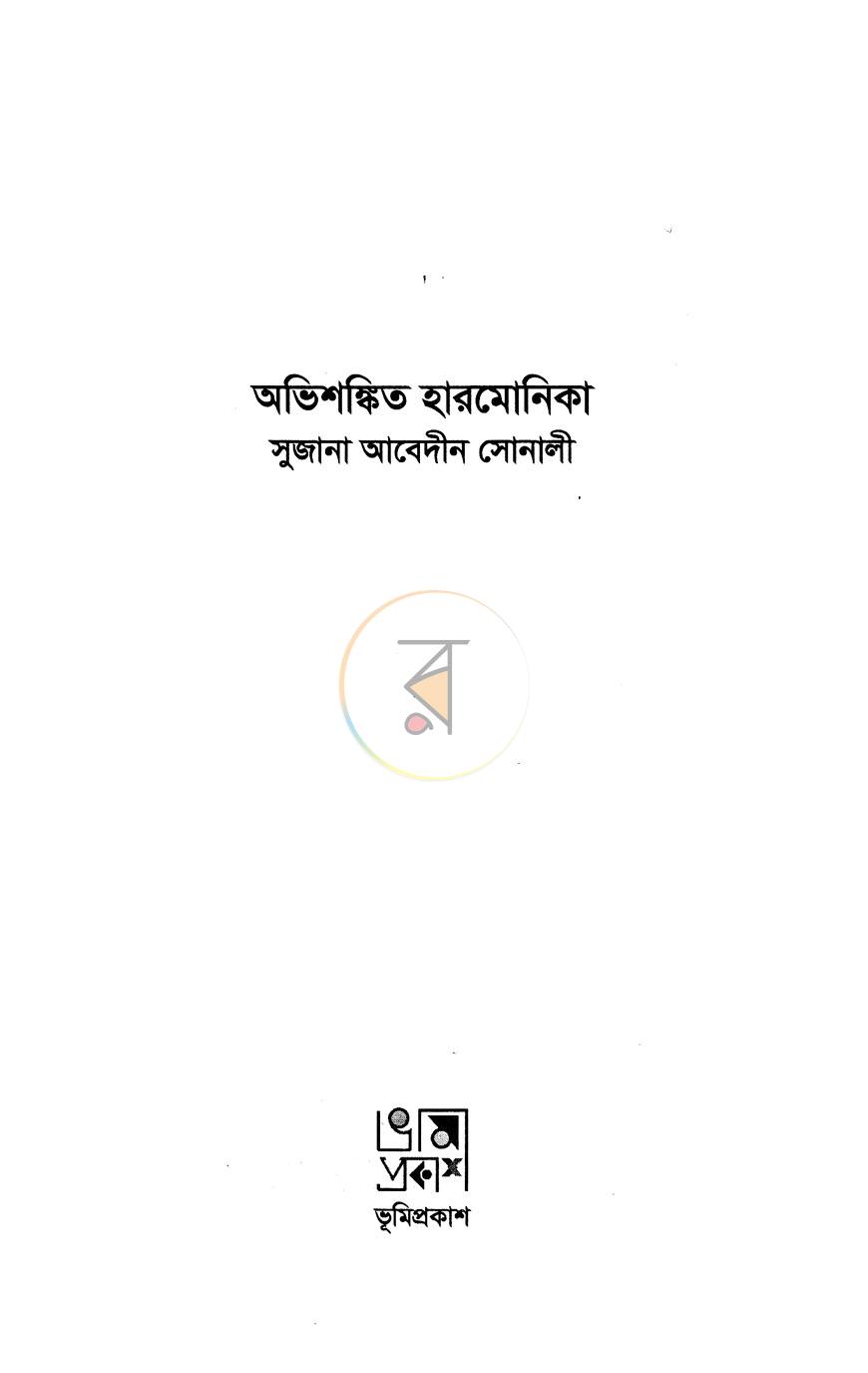 পাতা 2