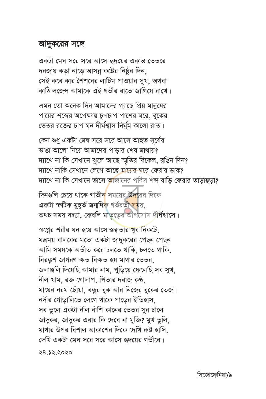 পাতা 4