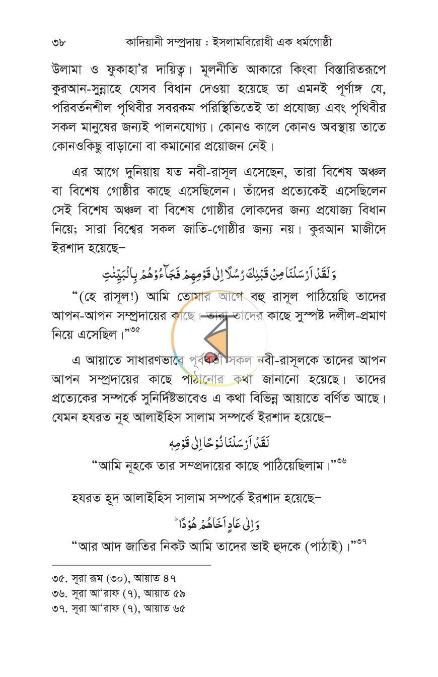 পাতা 22