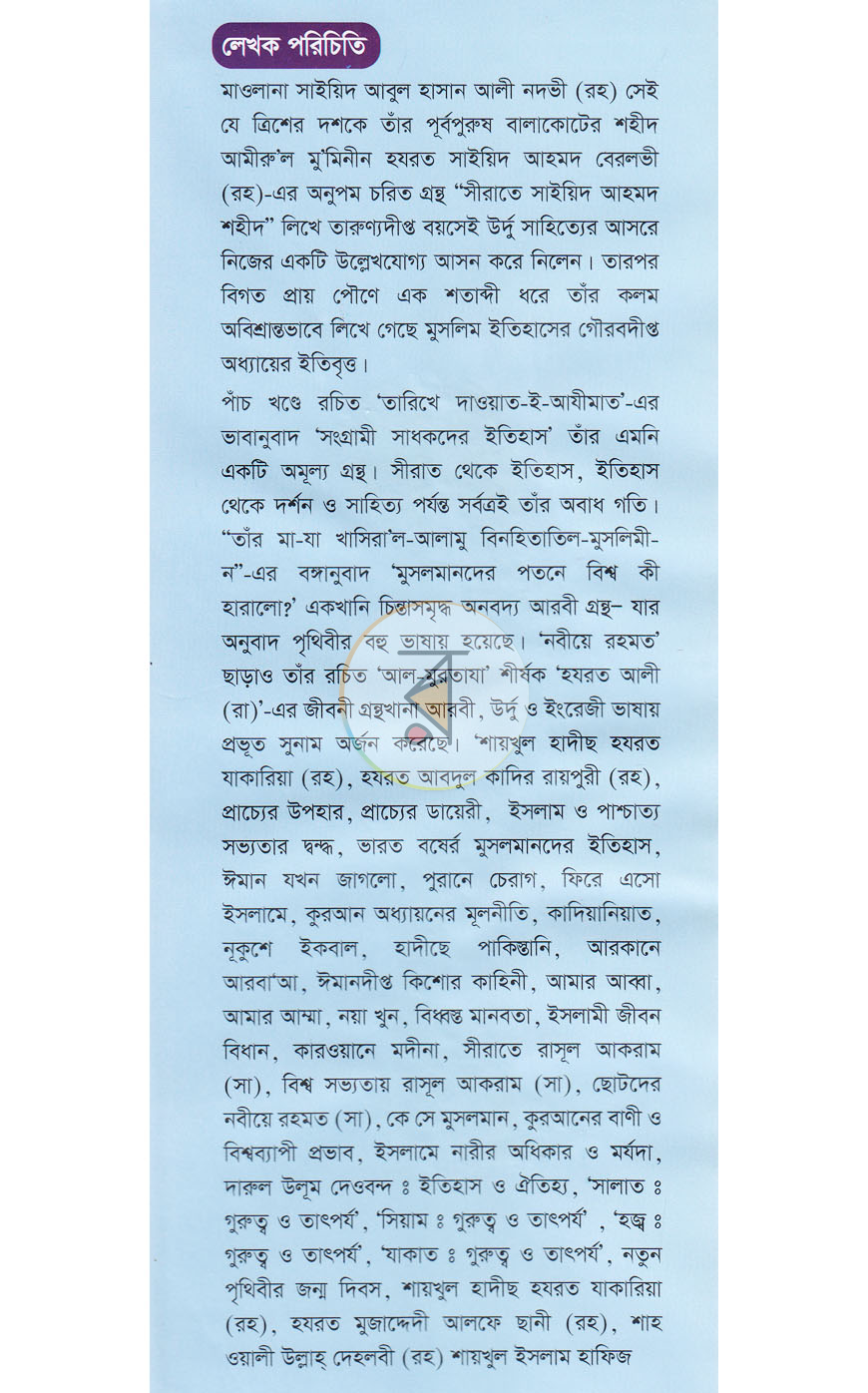 পাতা 1