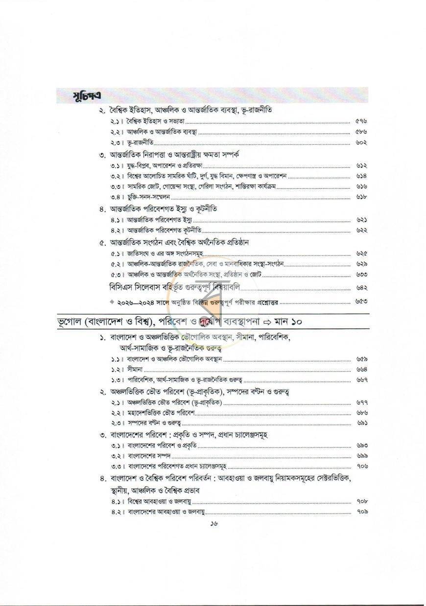 পাতা 13