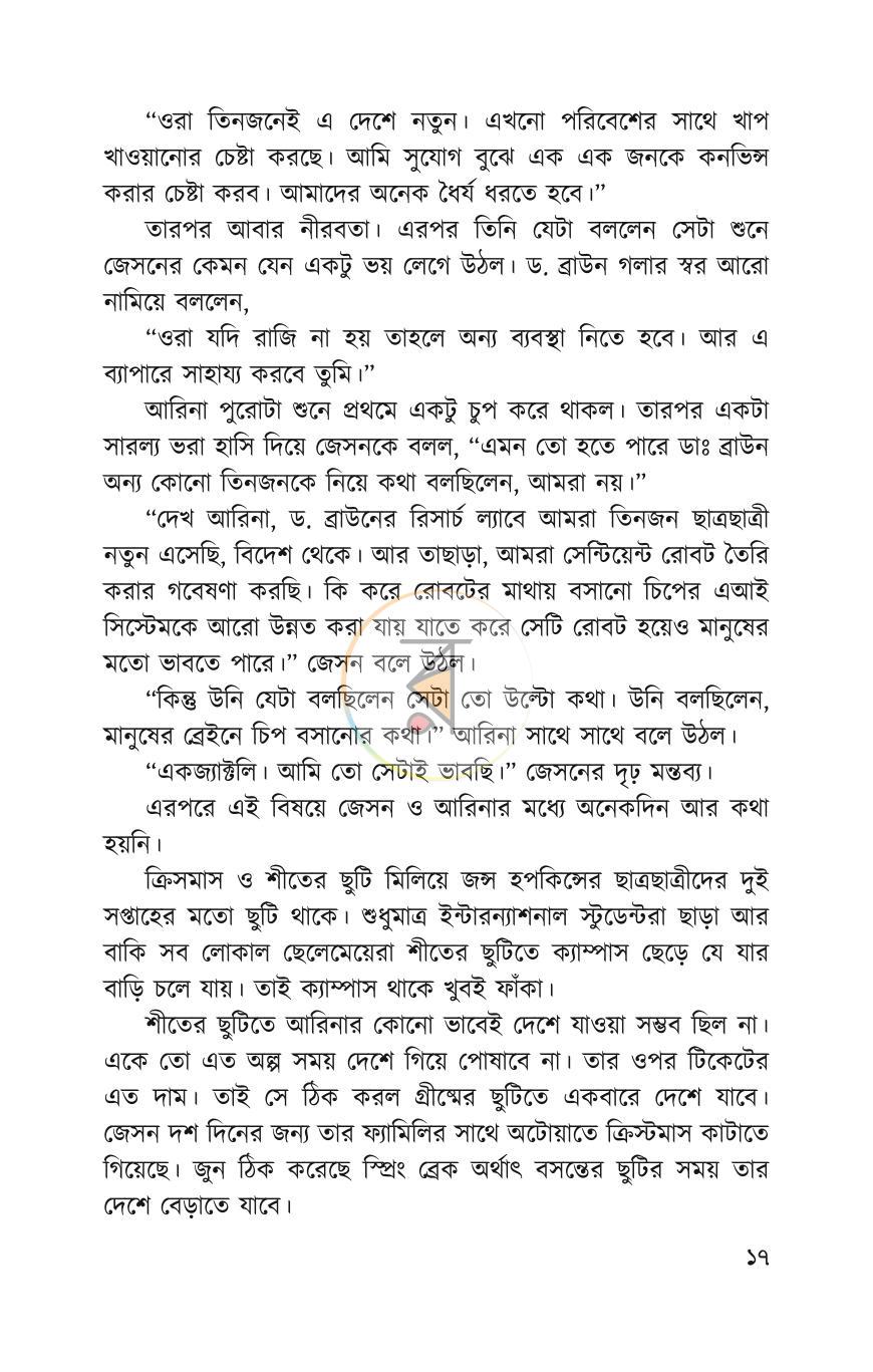 পাতা 14