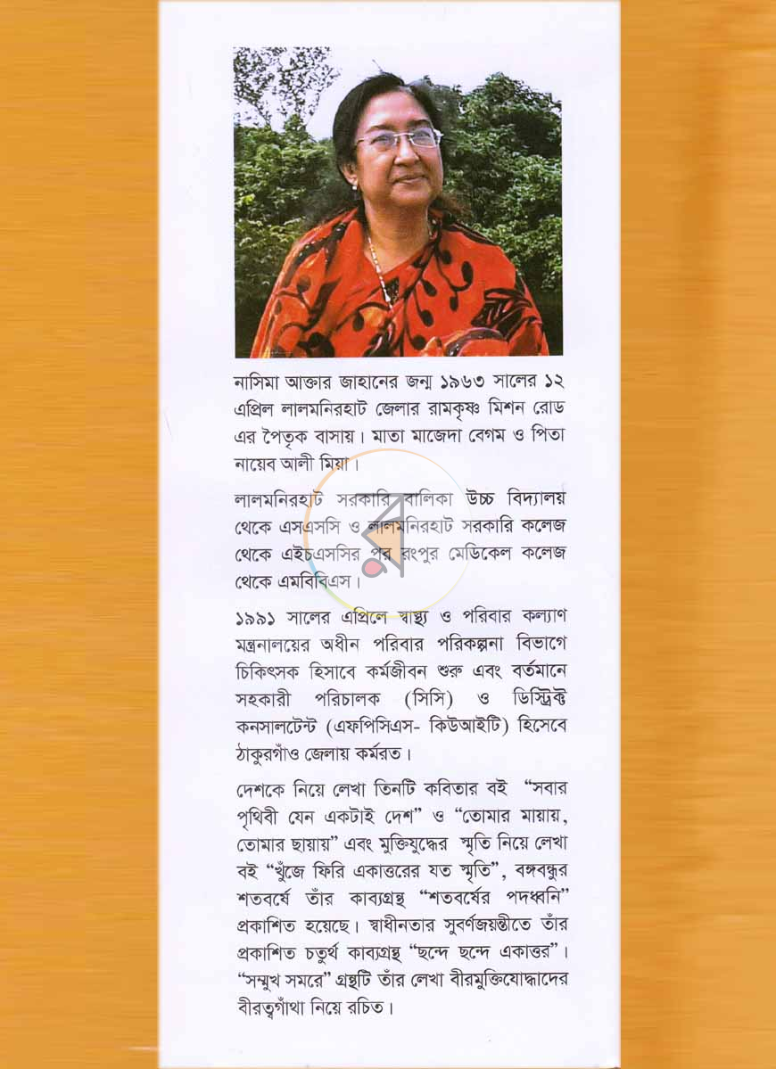 পাতা 12