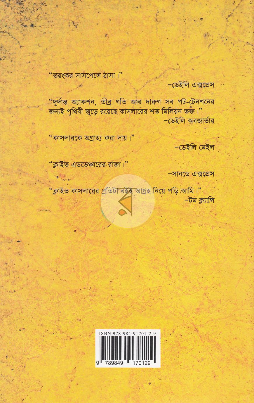 পাতা 10