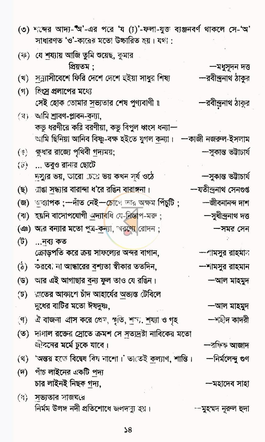 পাতা 9