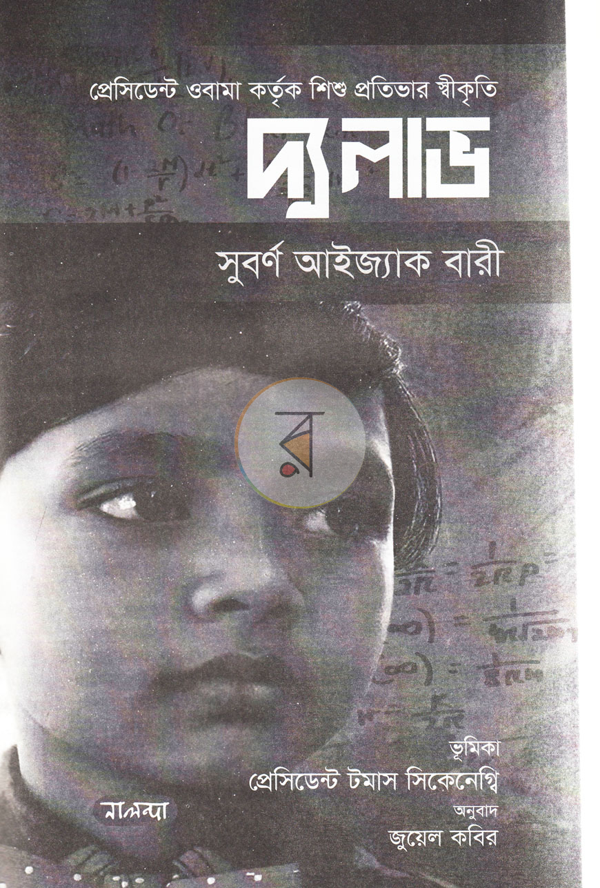 পাতা 2