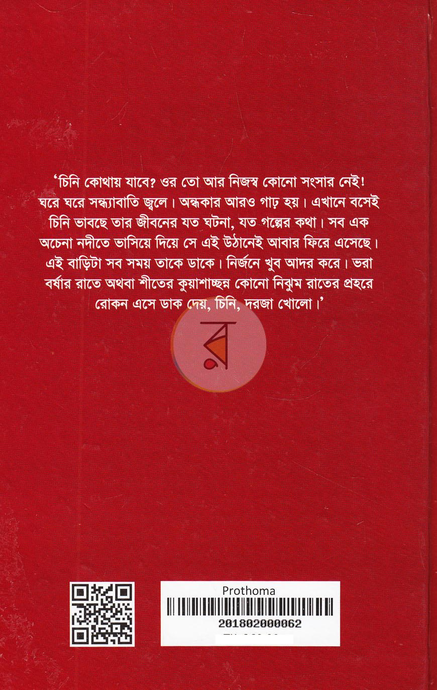 পাতা 13
