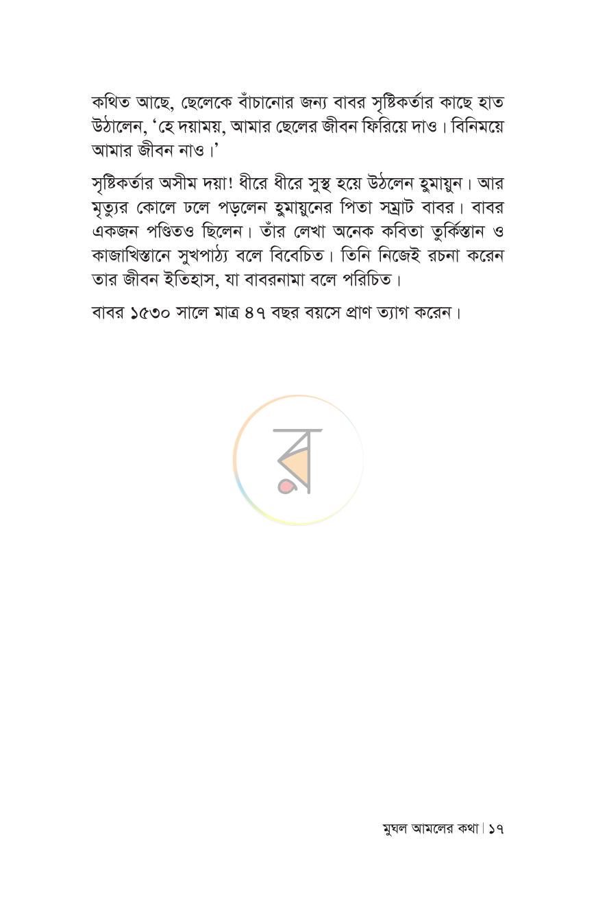 পাতা 13