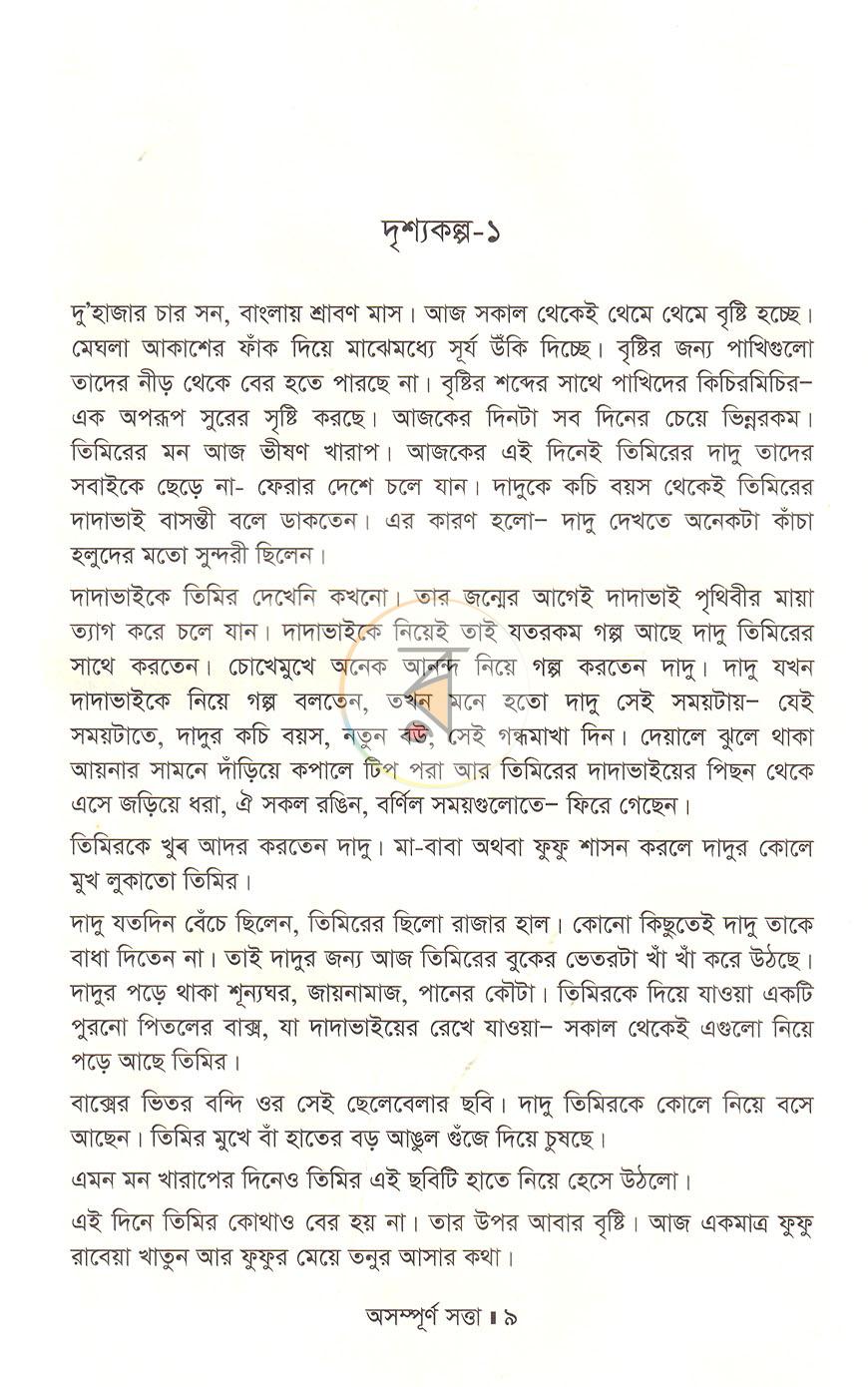 পাতা 4