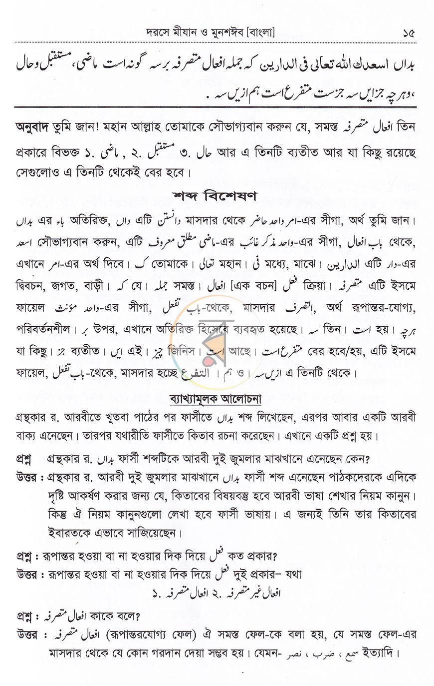 পাতা 13