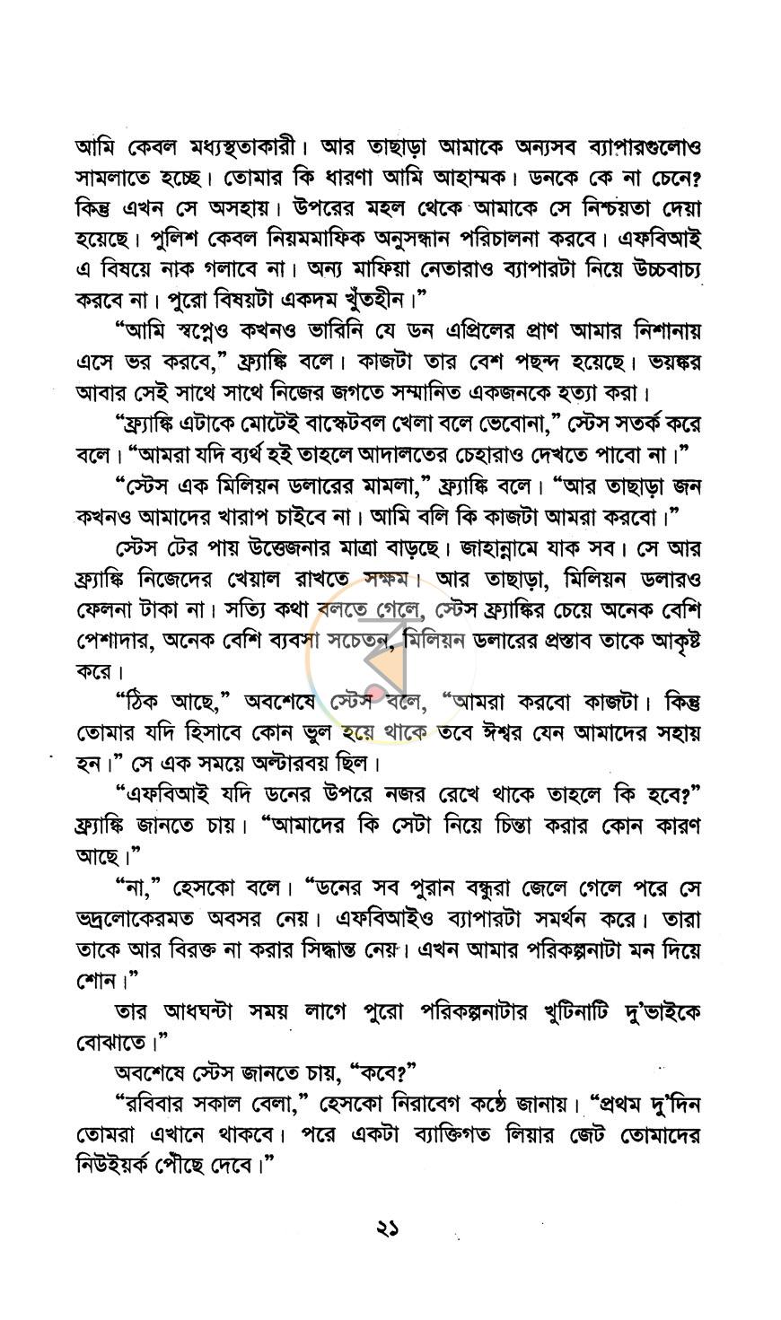পাতা 13