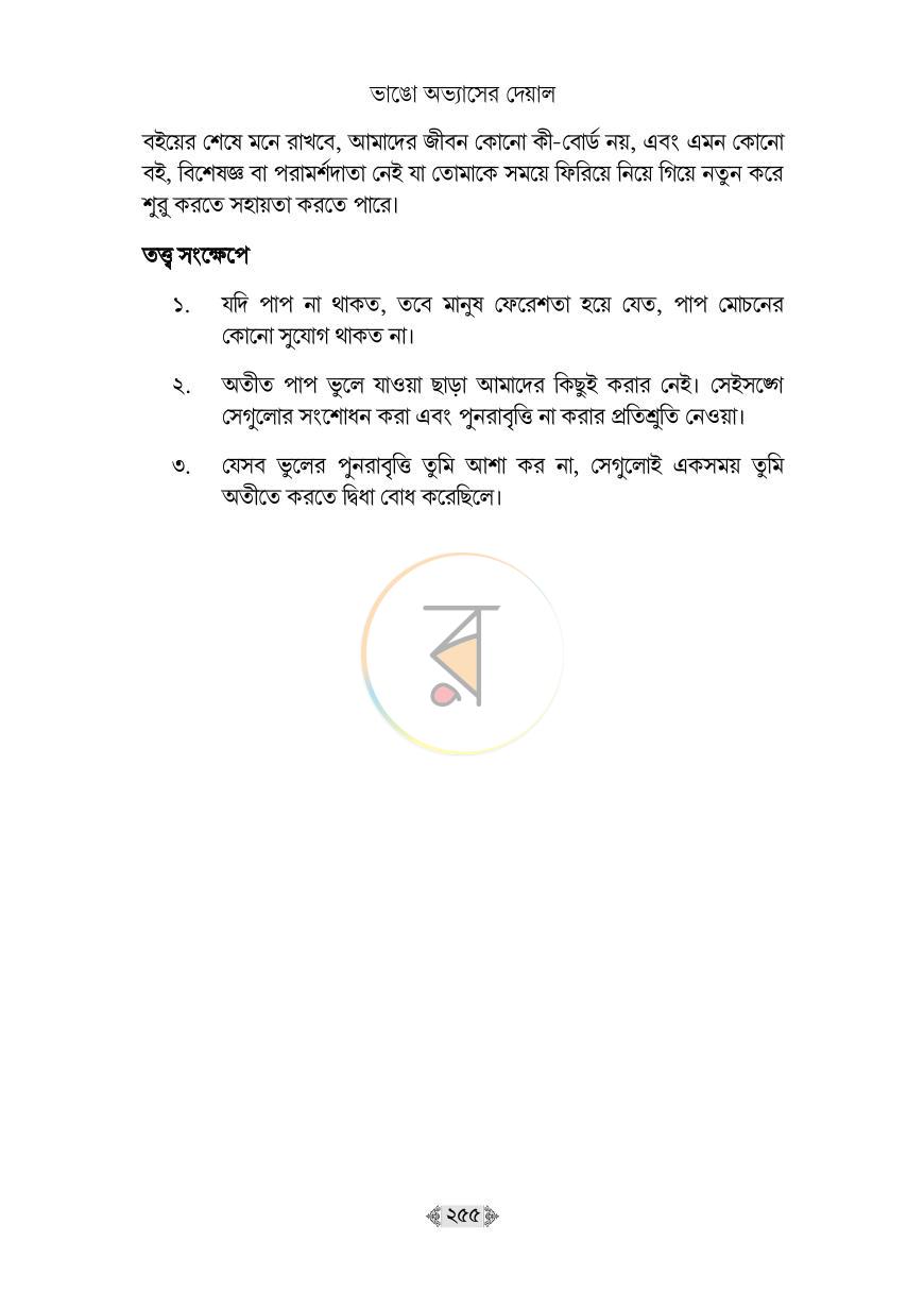 পাতা 37