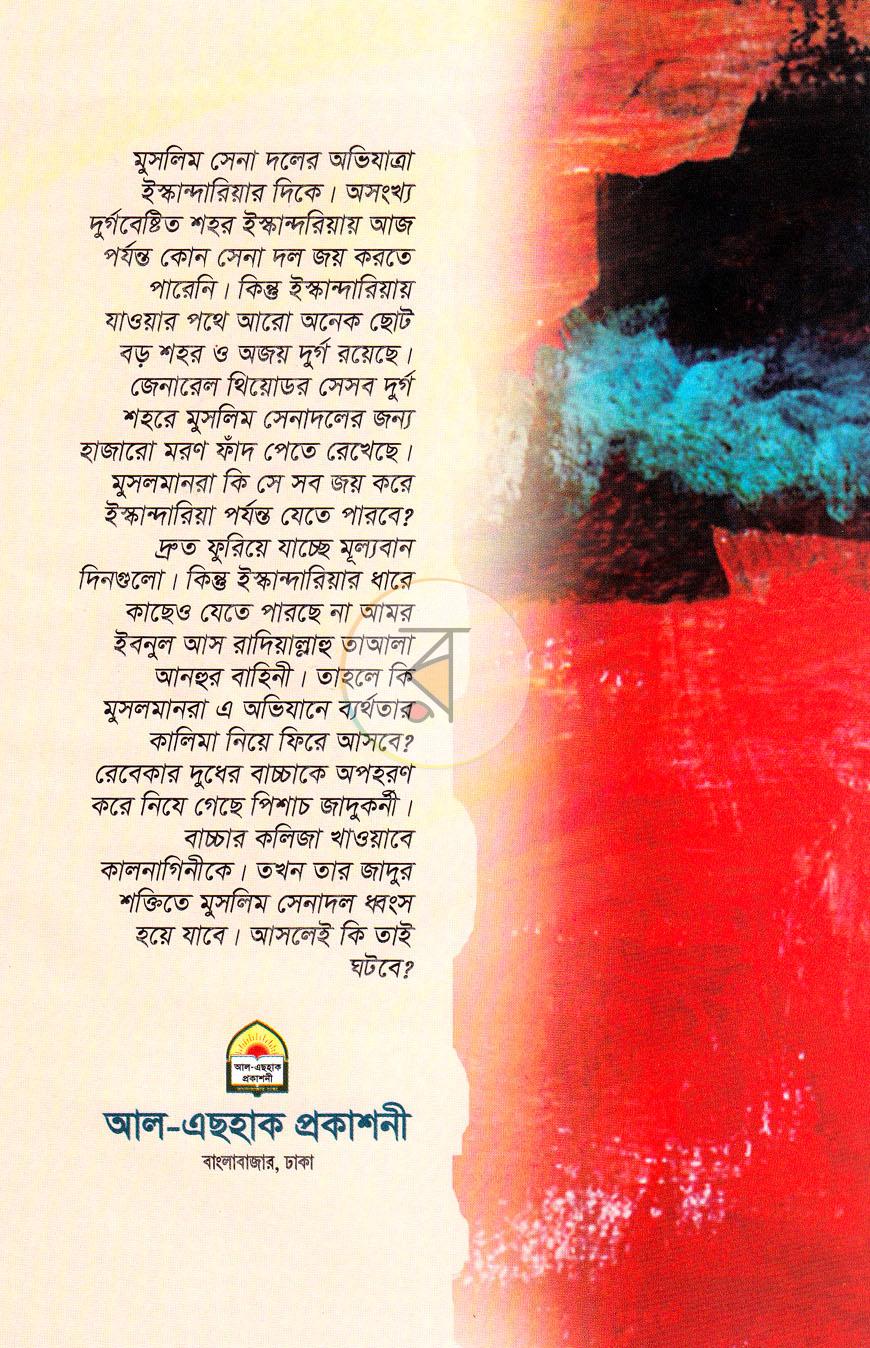 পাতা 12