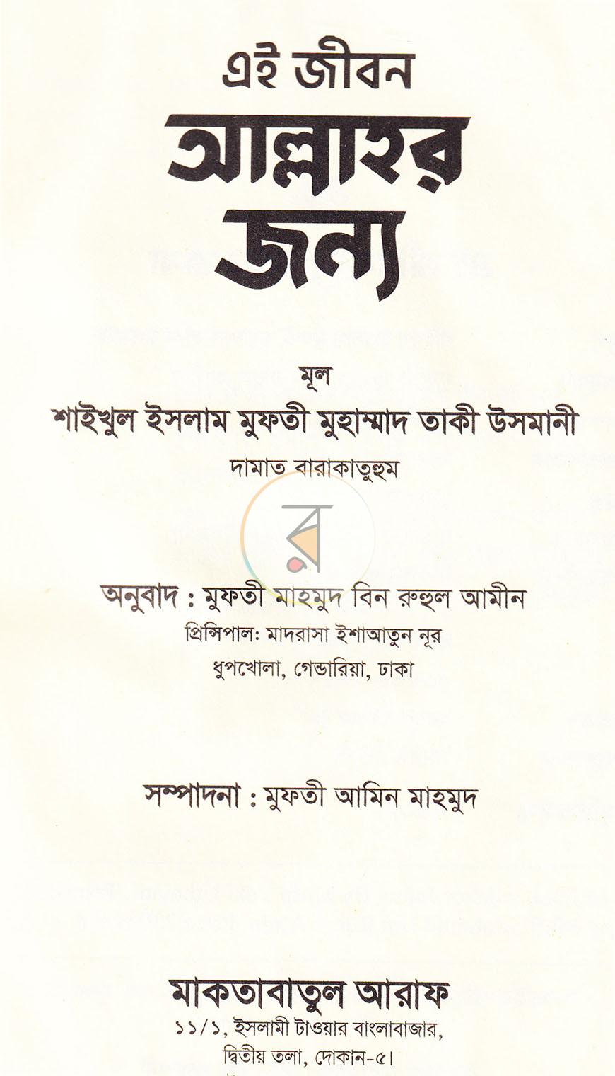 পাতা 2