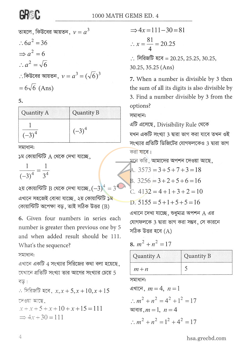 পাতা 3