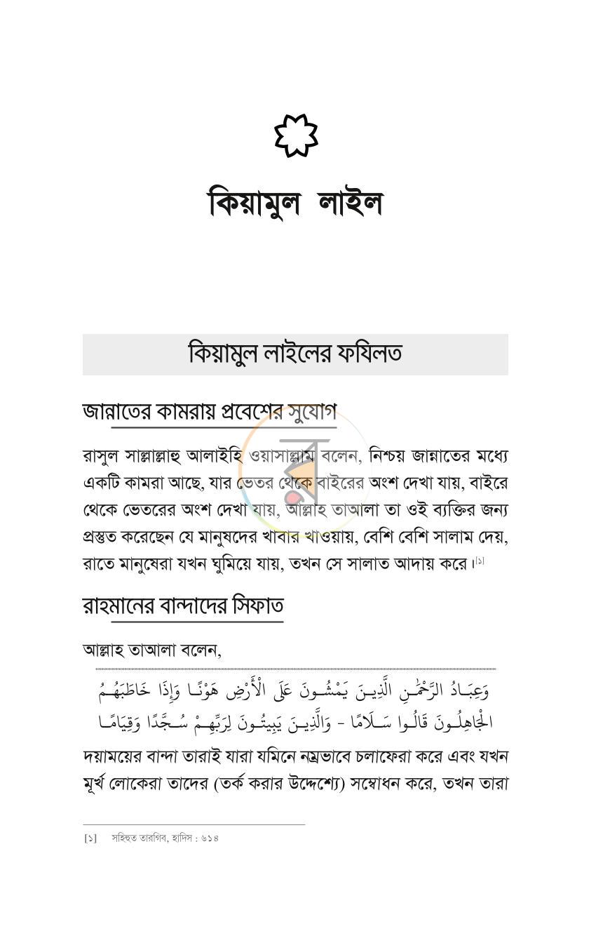 পাতা 19