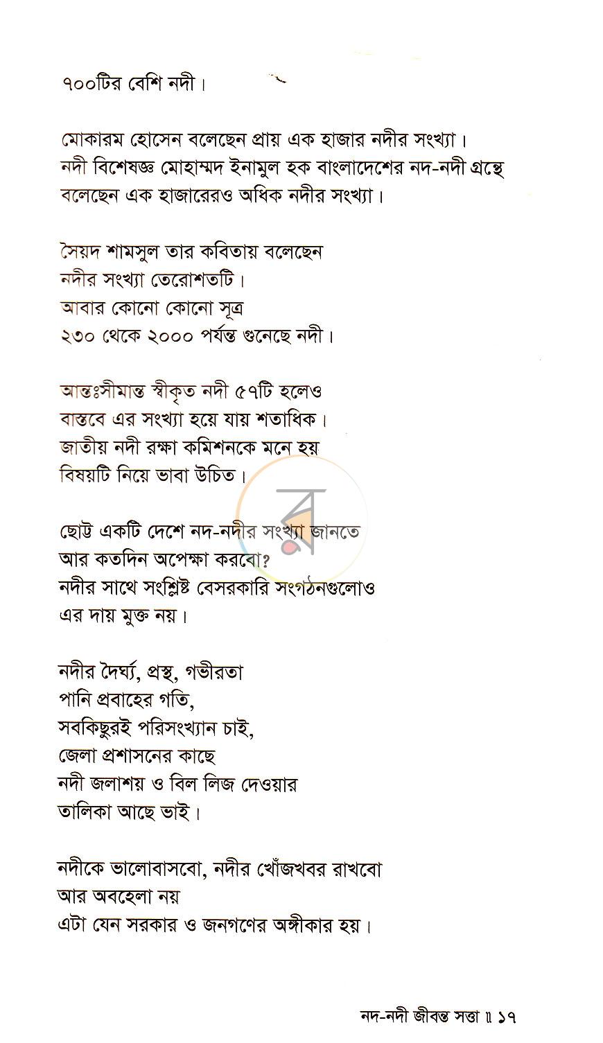 পাতা 11