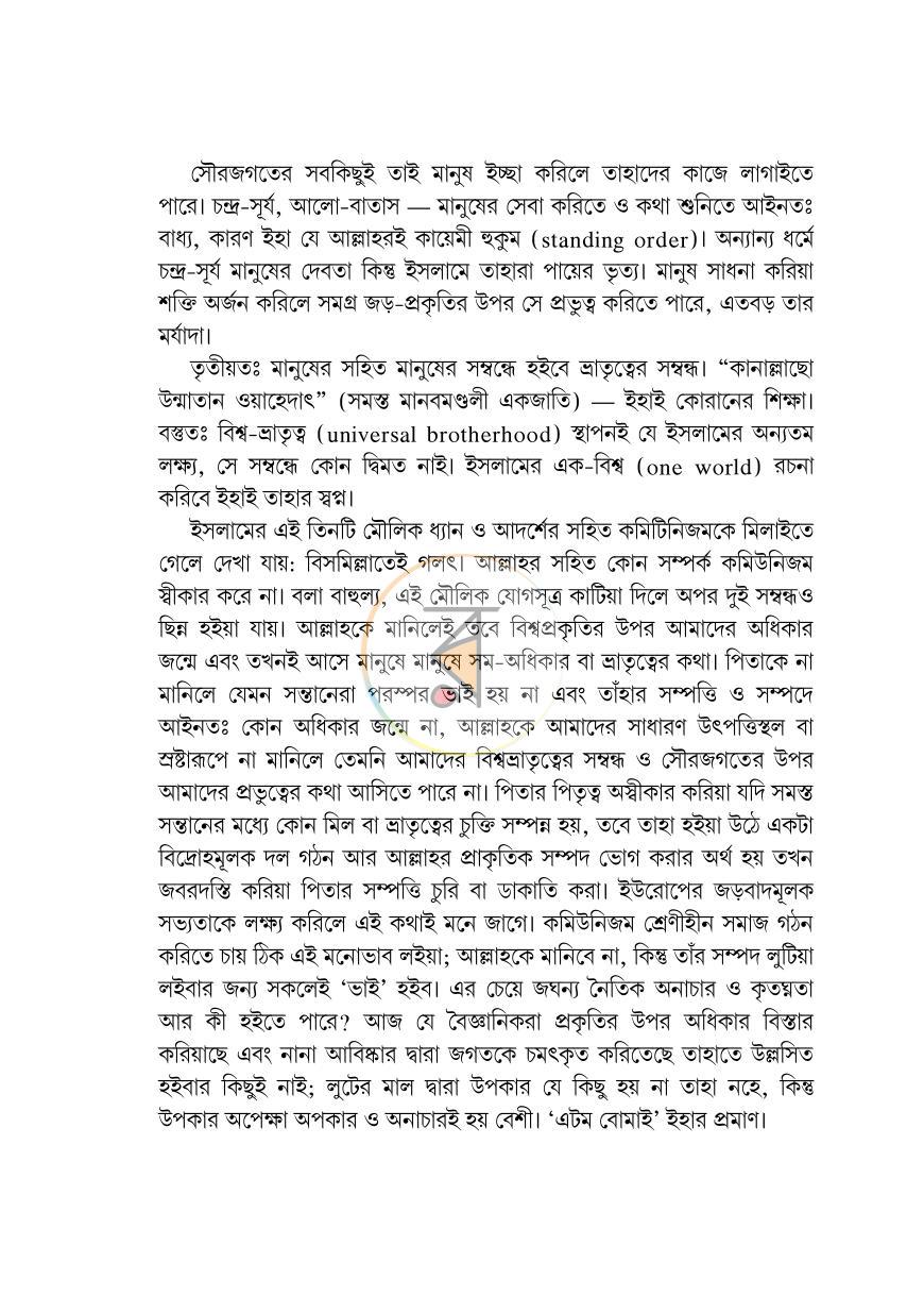 পাতা 11