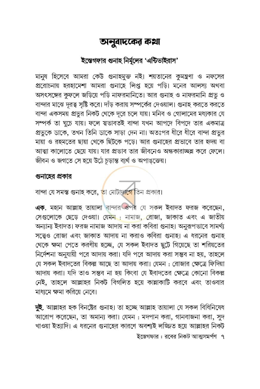 পাতা 3