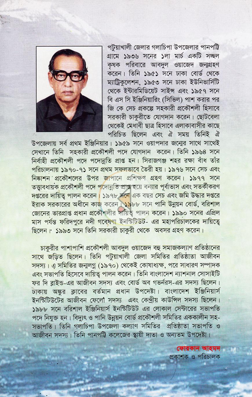 পাতা 11