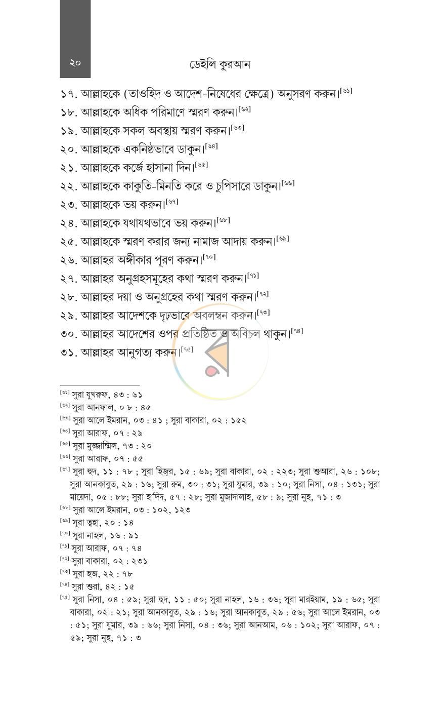 পাতা 14