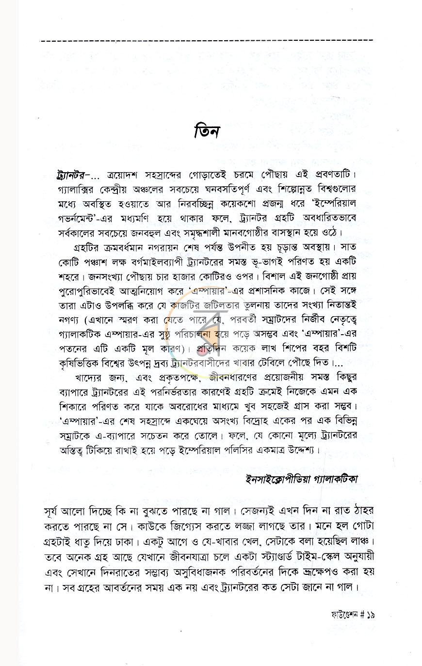 পাতা 11
