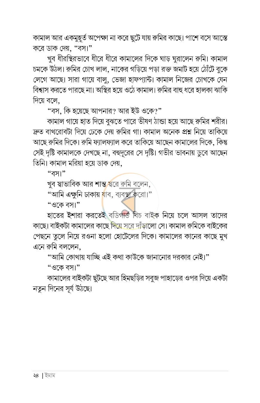 পাতা 19