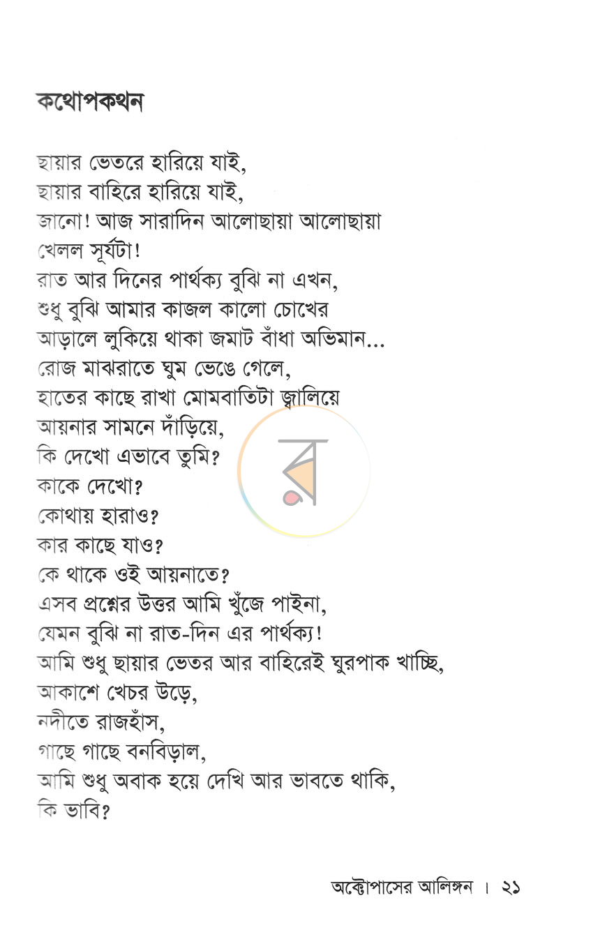 পাতা 11