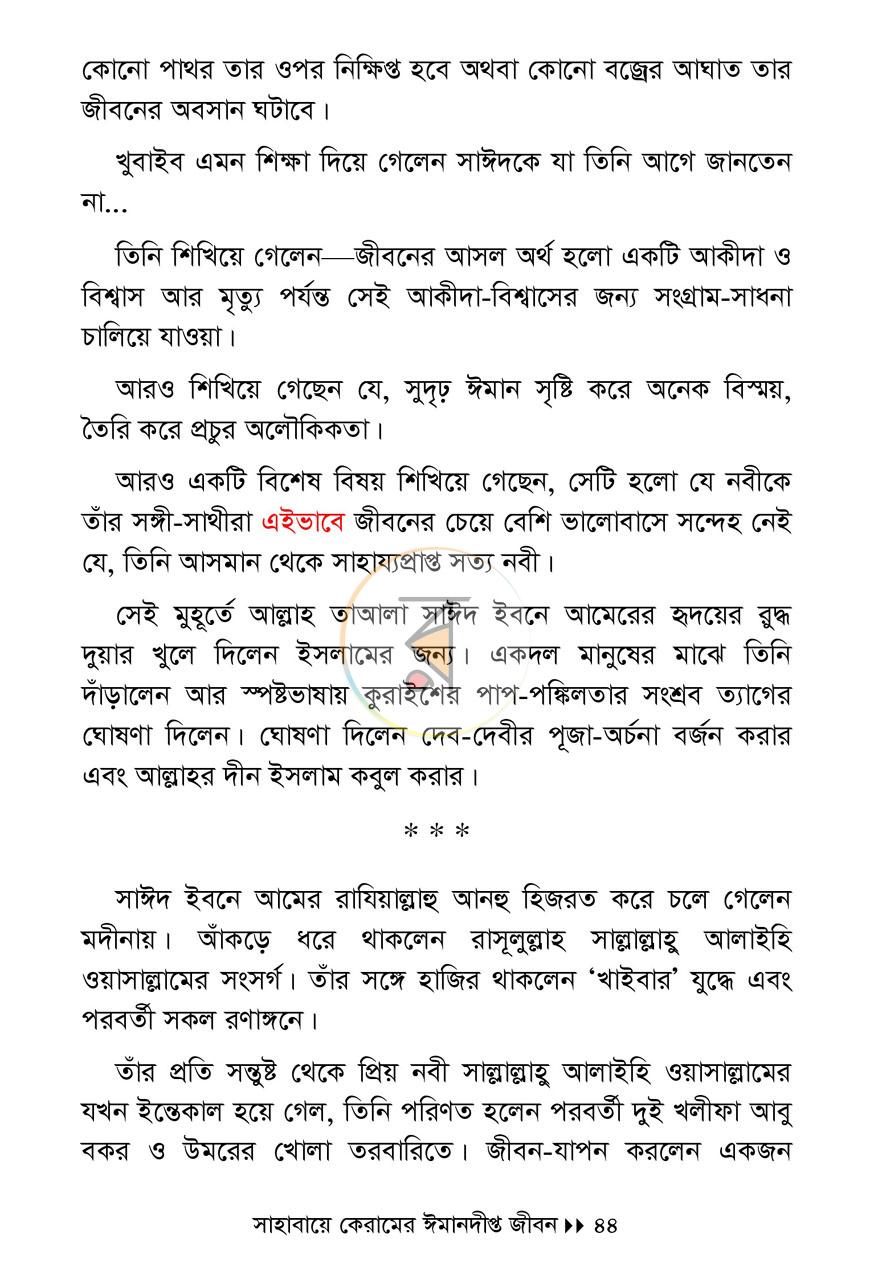 পাতা 21