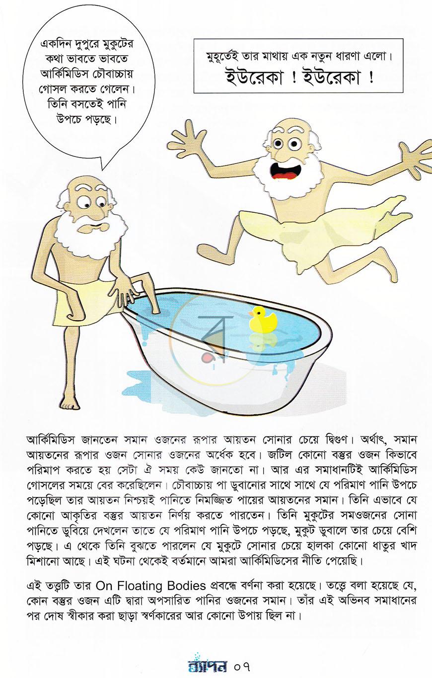 পাতা 15
