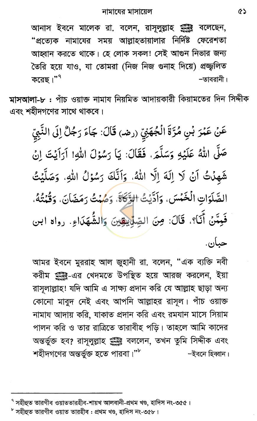 পাতা 12