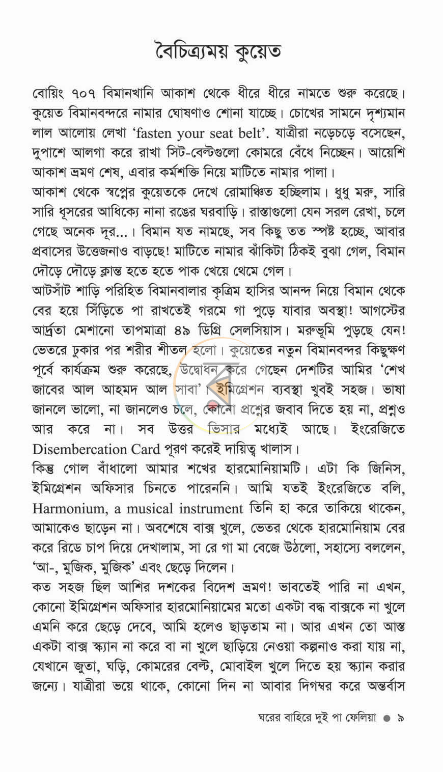 পাতা 3