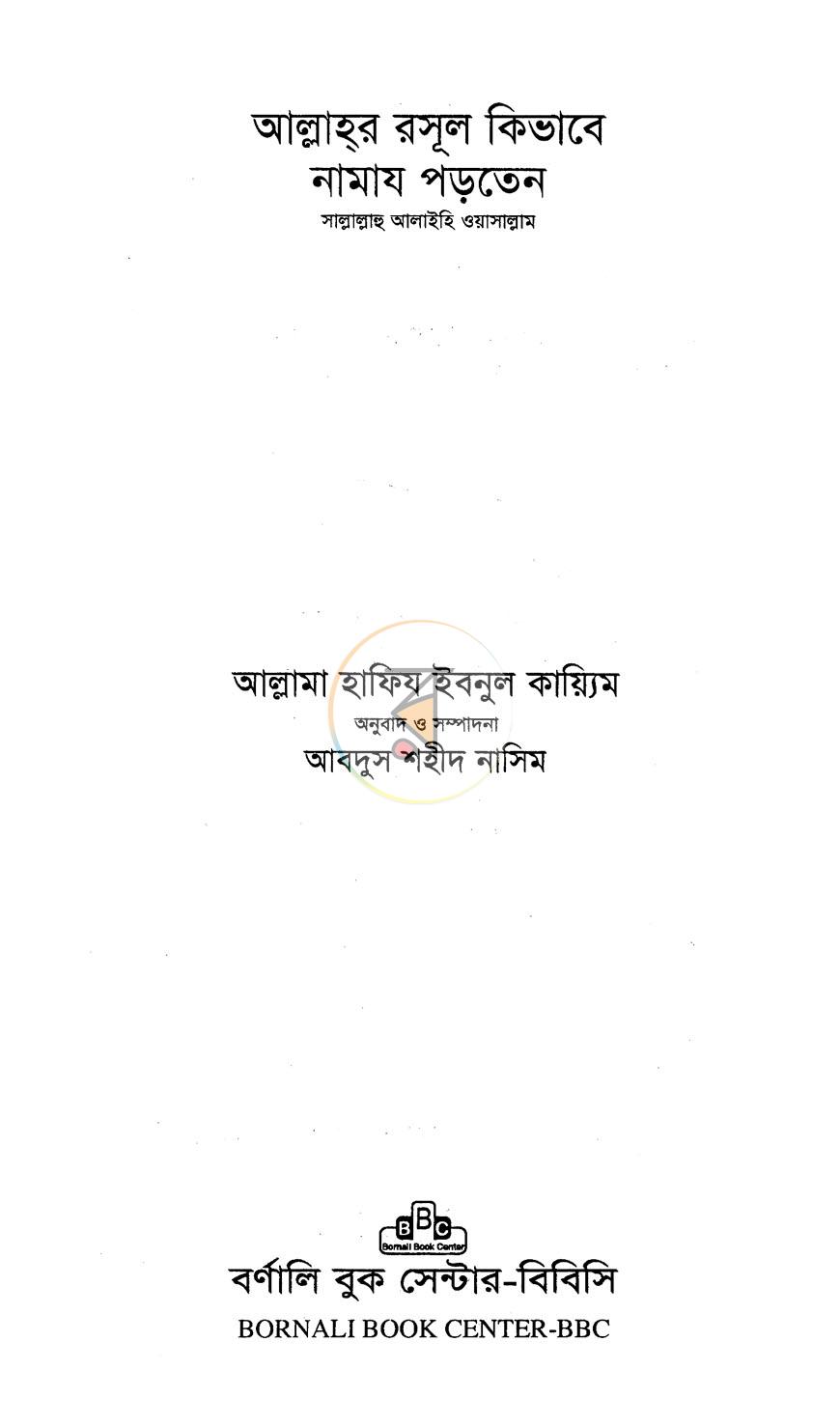 পাতা 1