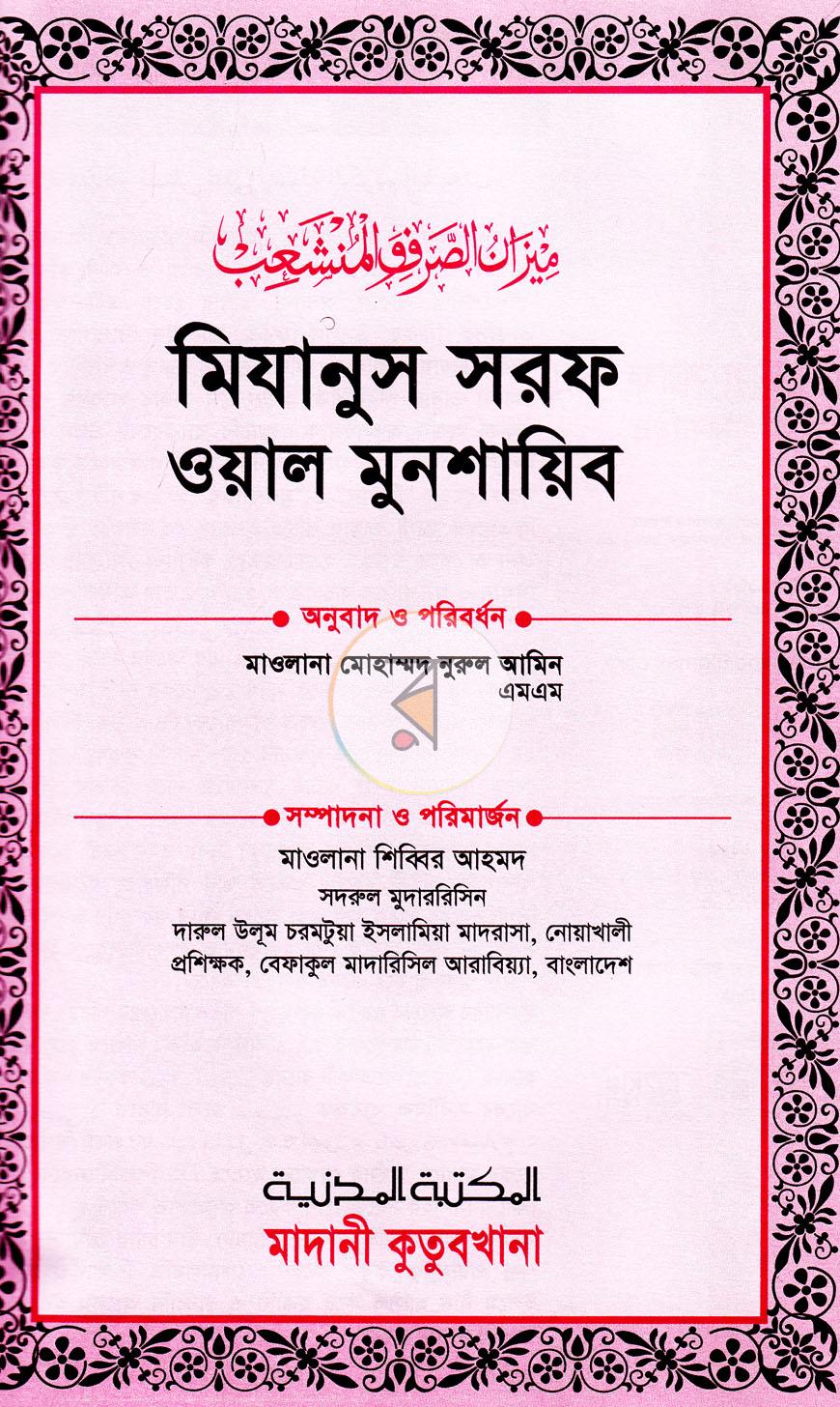 পাতা 1