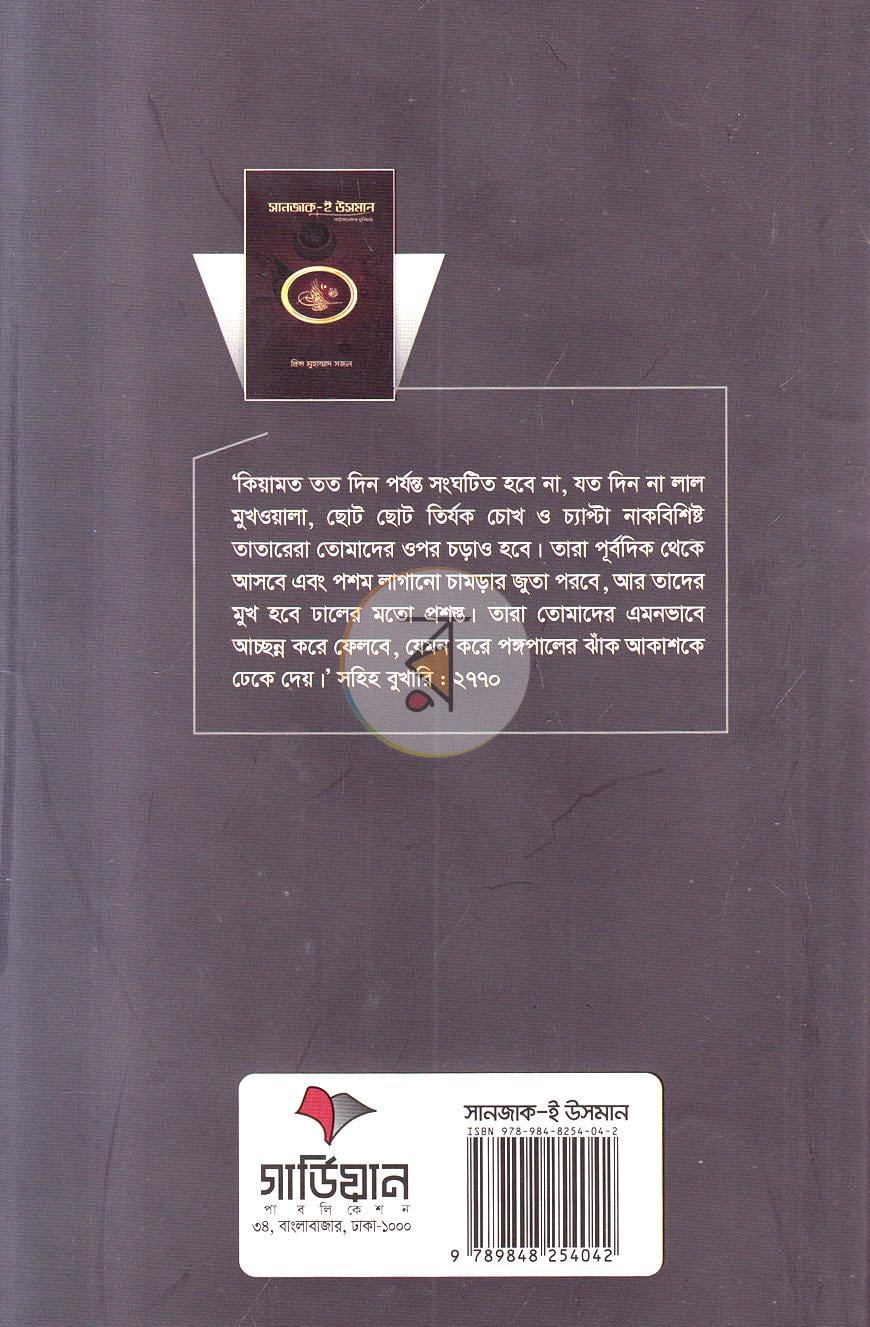 পাতা 15