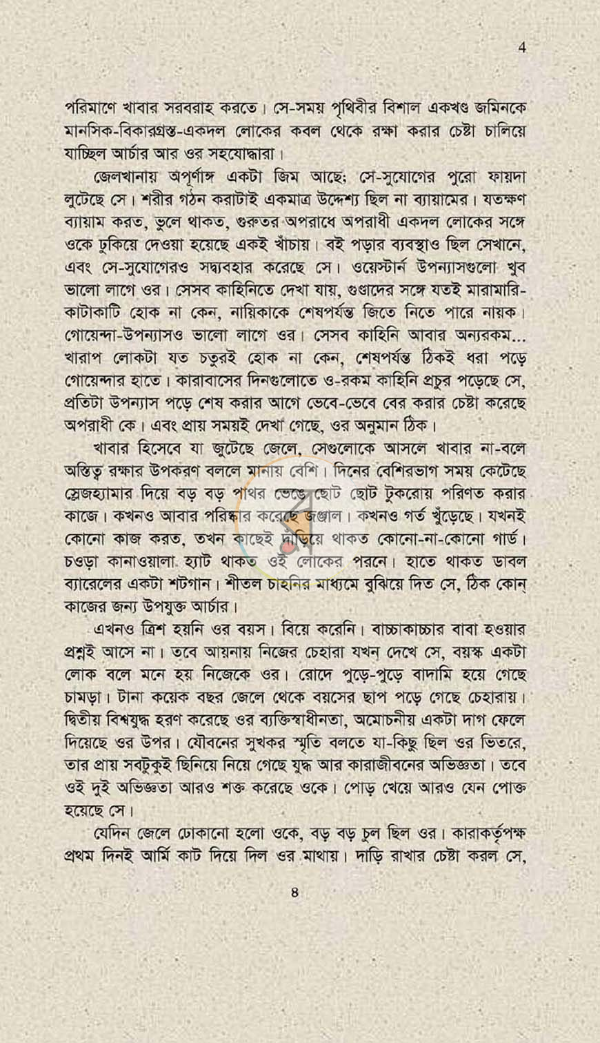 পাতা 3