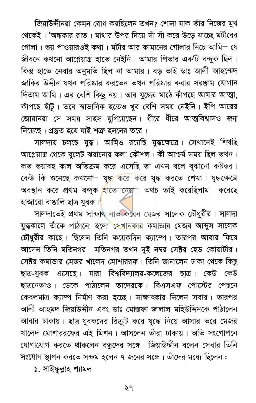 পাতা 9