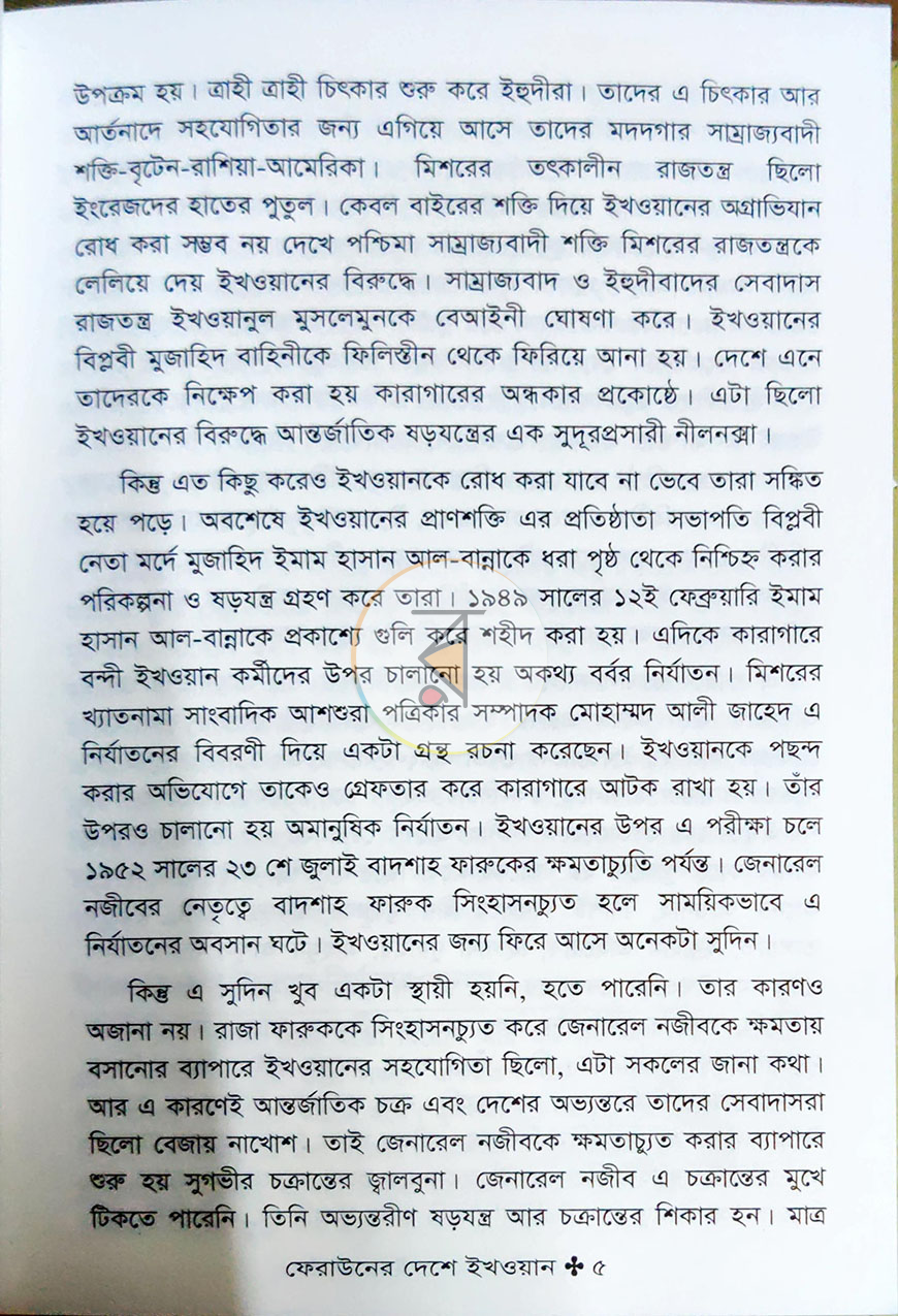 পাতা 5