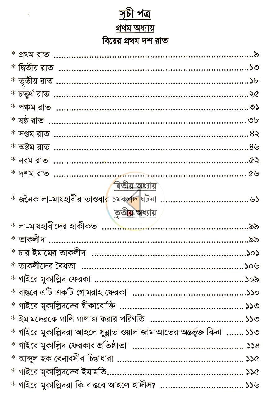 পাতা 2