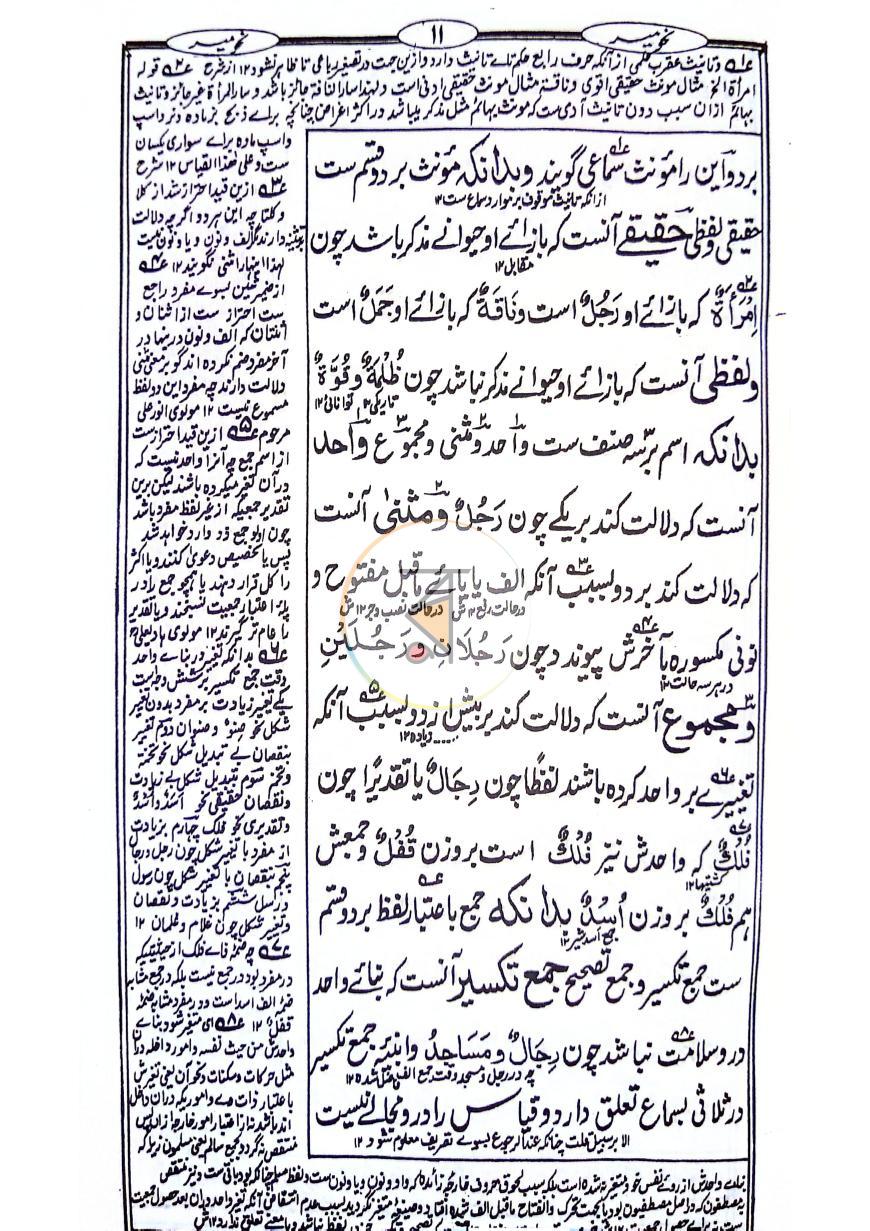 পাতা 4