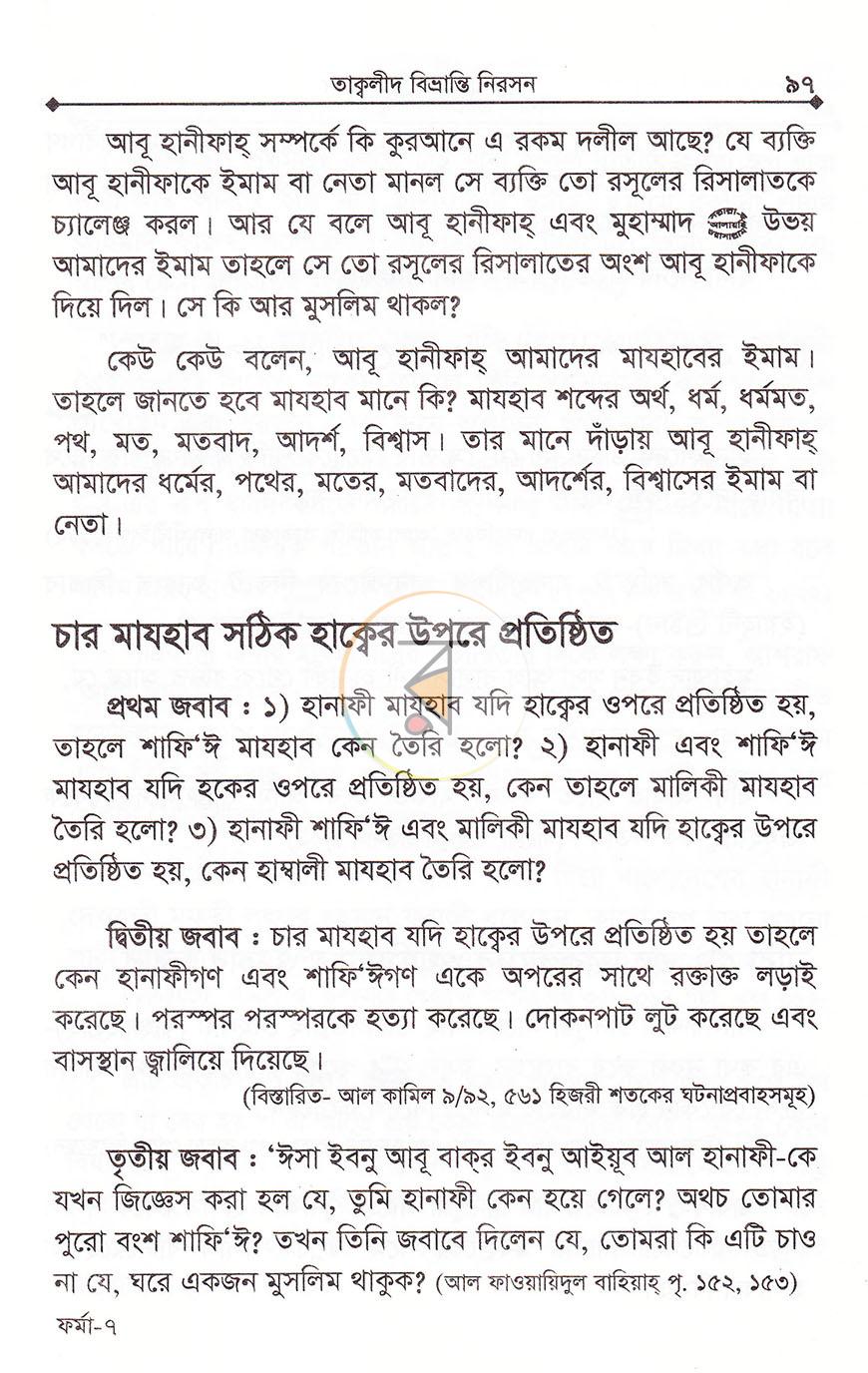 পাতা 12
