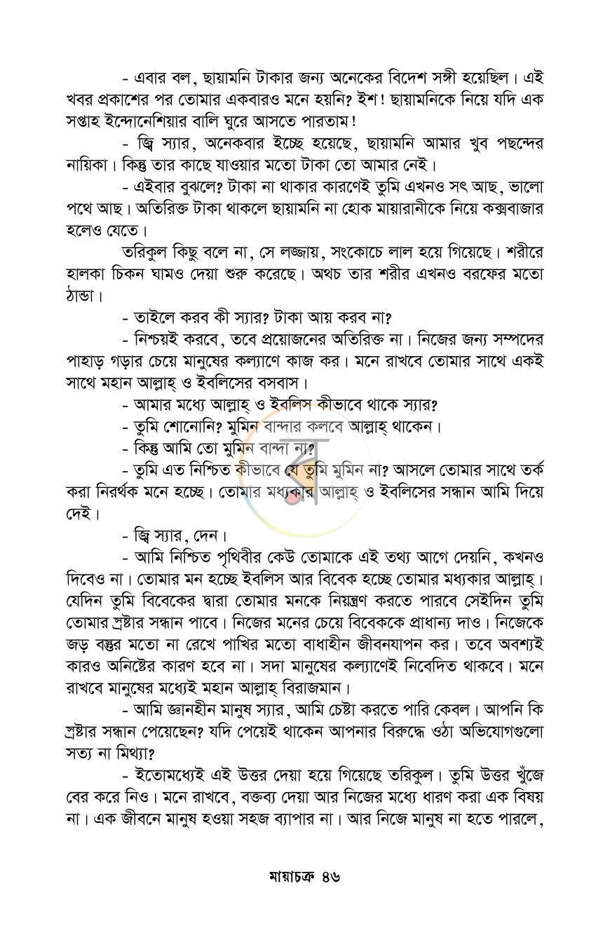 পাতা 11