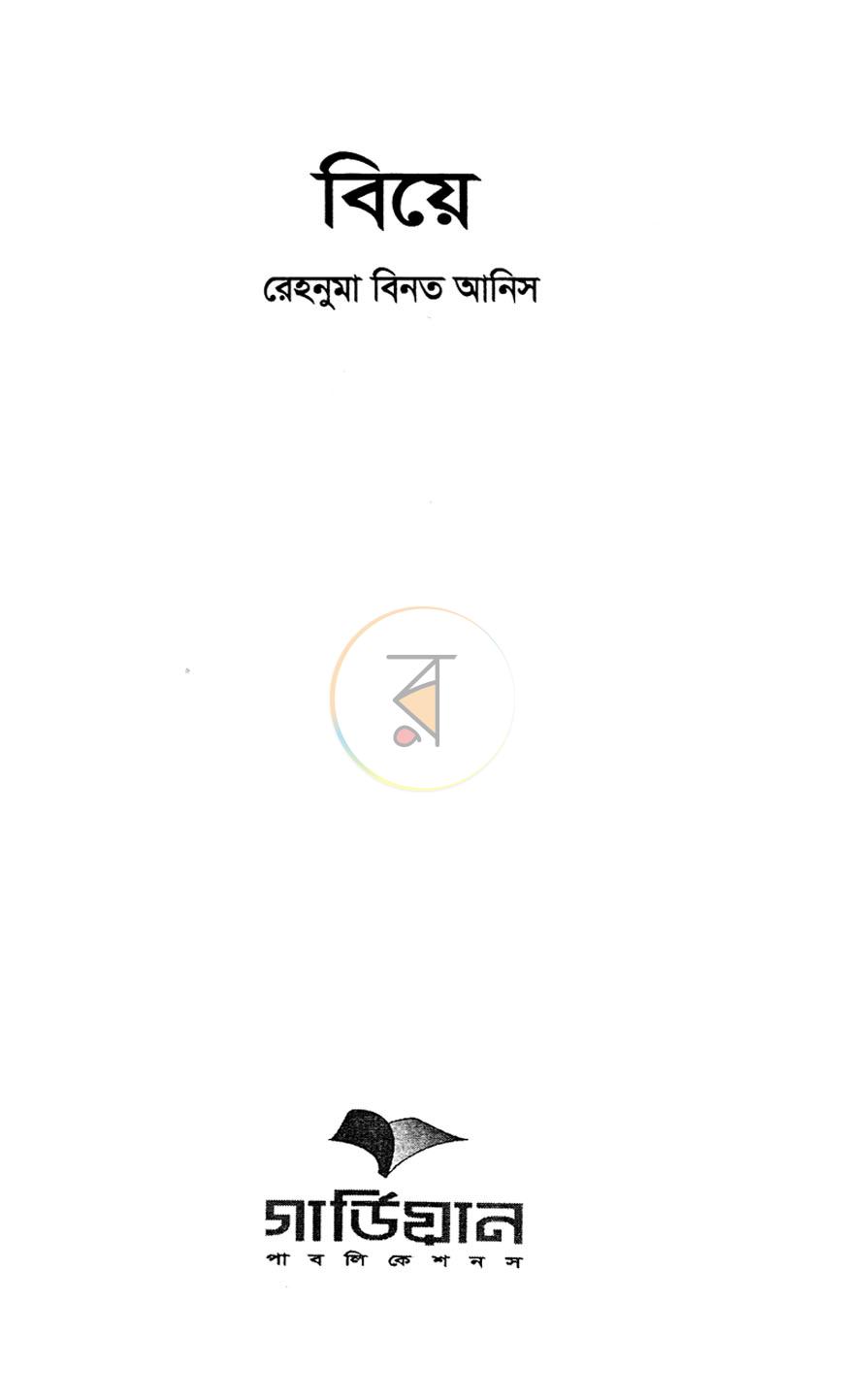 পাতা 2