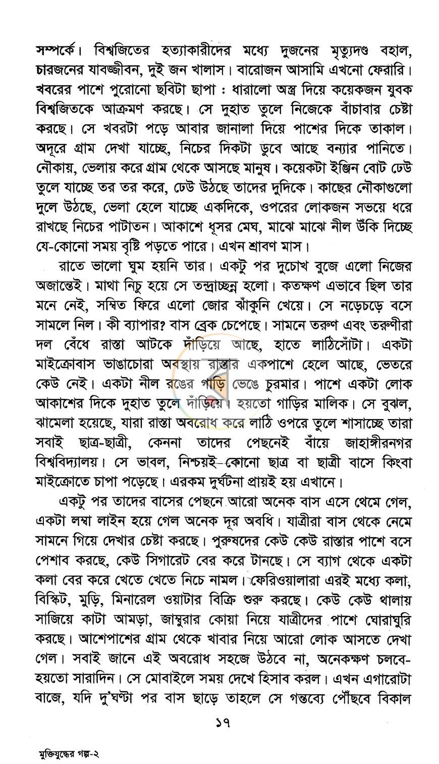 পাতা 10