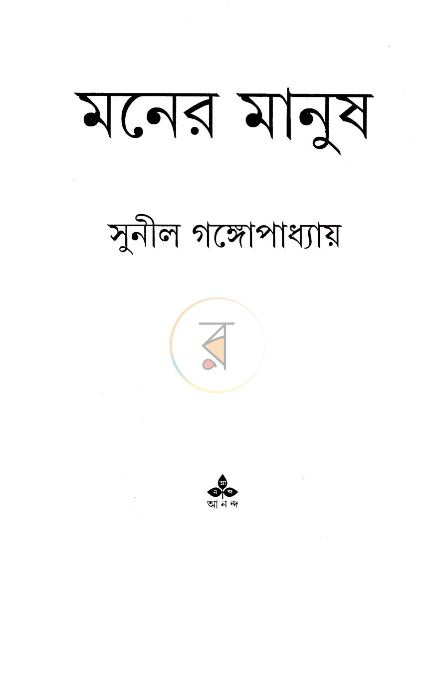 পাতা 2