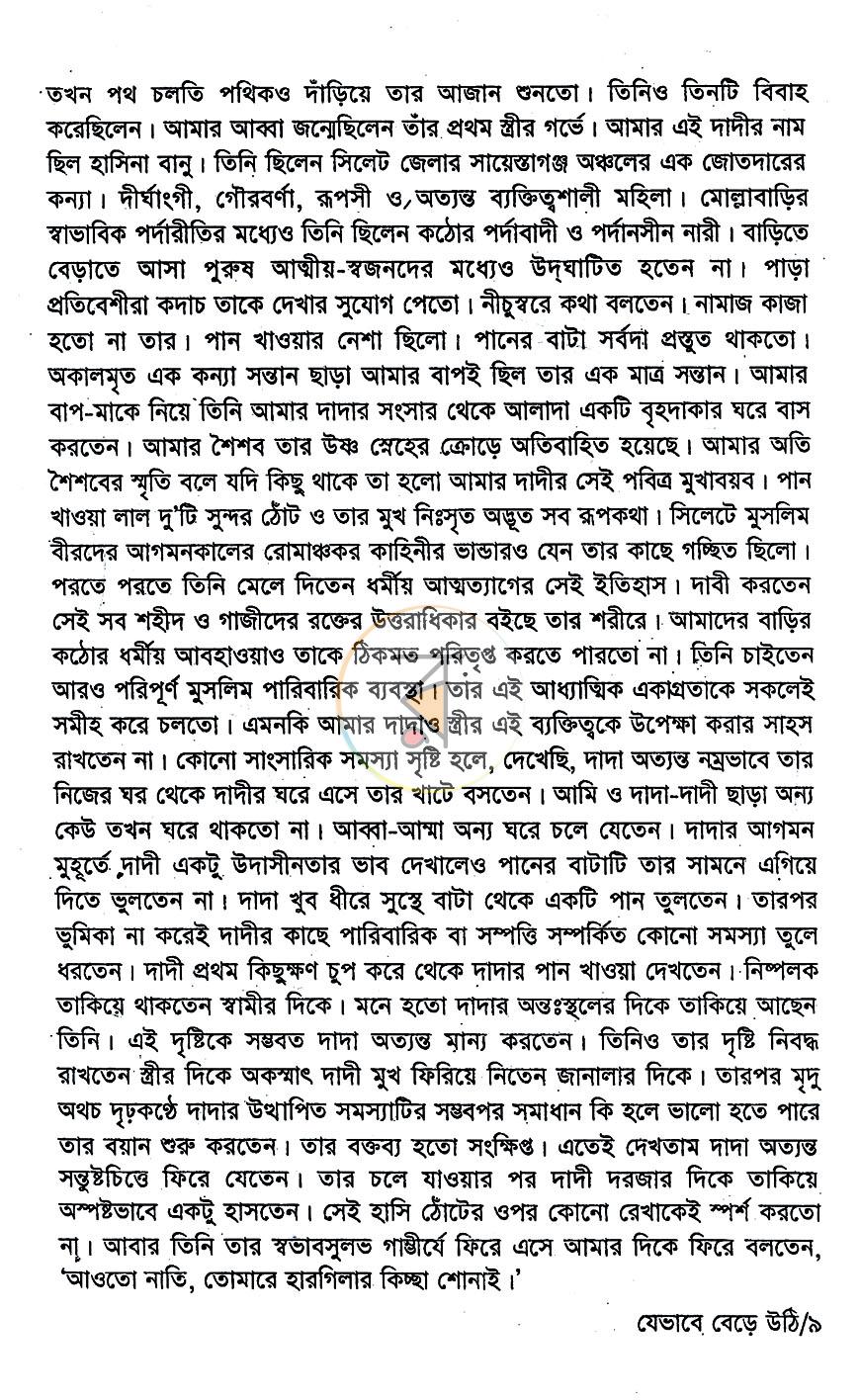 পাতা 4
