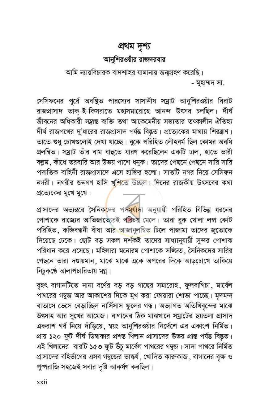পাতা 11