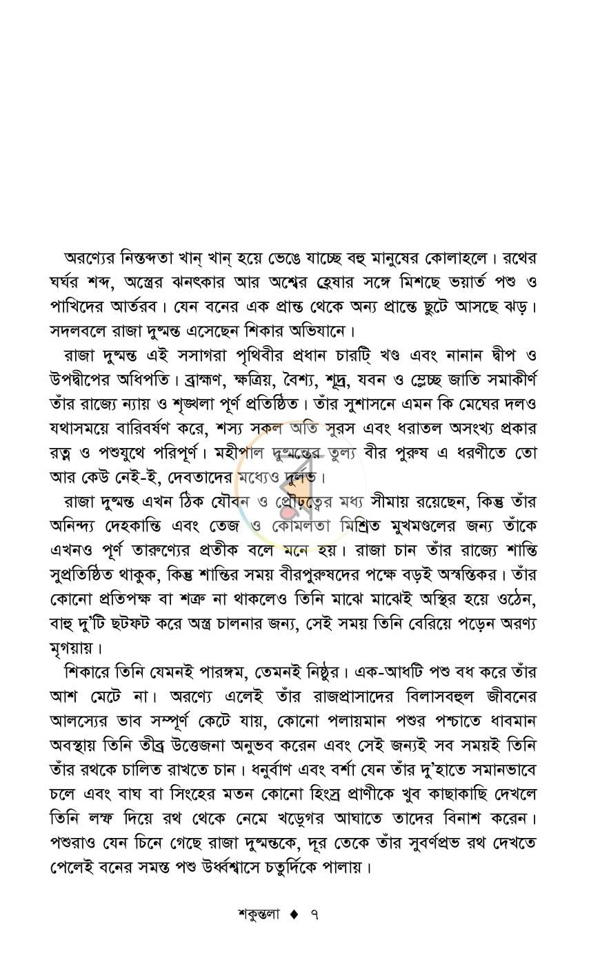 পাতা 4