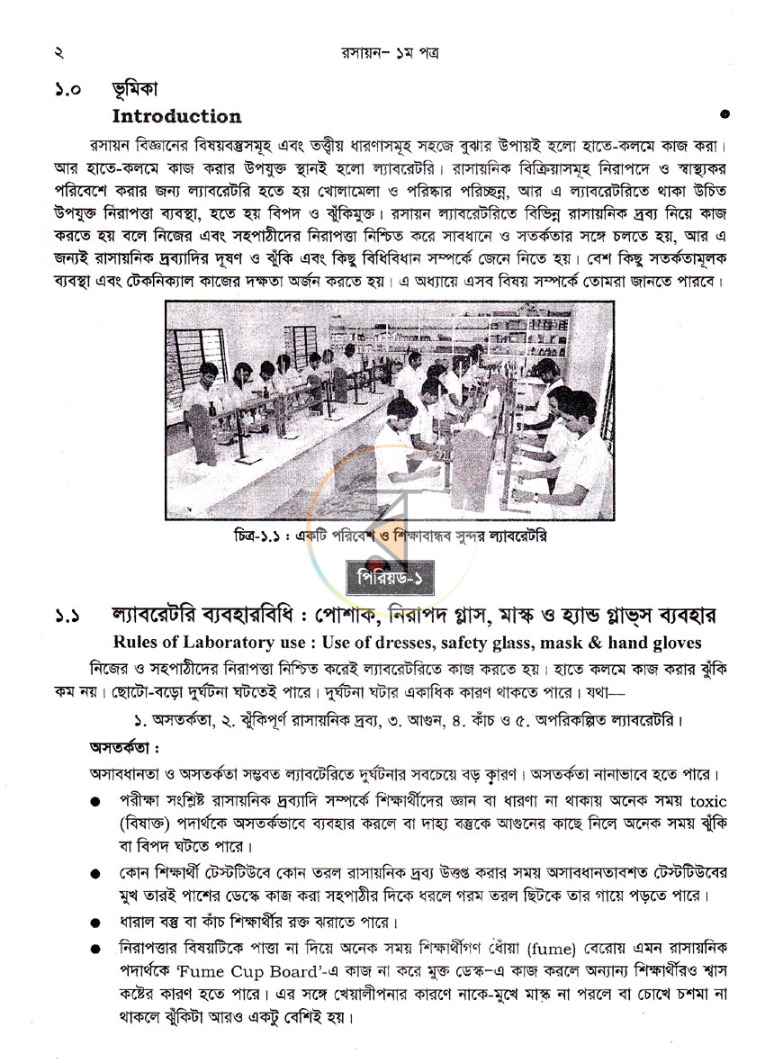 পাতা 8